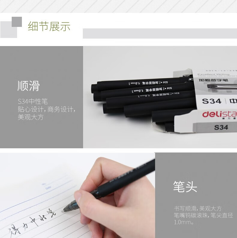得力（deli）加粗中性笔1.0mm黑色粗笔画签名笔签字水笔顺滑不断墨磨砂笔杆学生用 1.0mm 黑色12支/S34