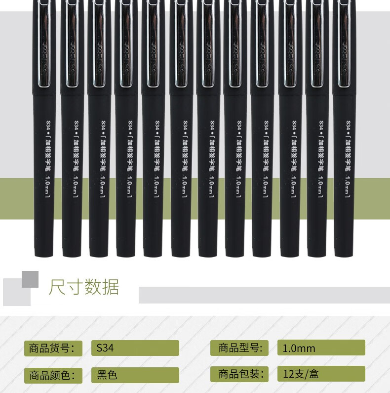 得力（deli）加粗中性笔1.0mm黑色粗笔画签名笔签字水笔顺滑不断墨磨砂笔杆学生用 1.0mm 黑色12支/S34