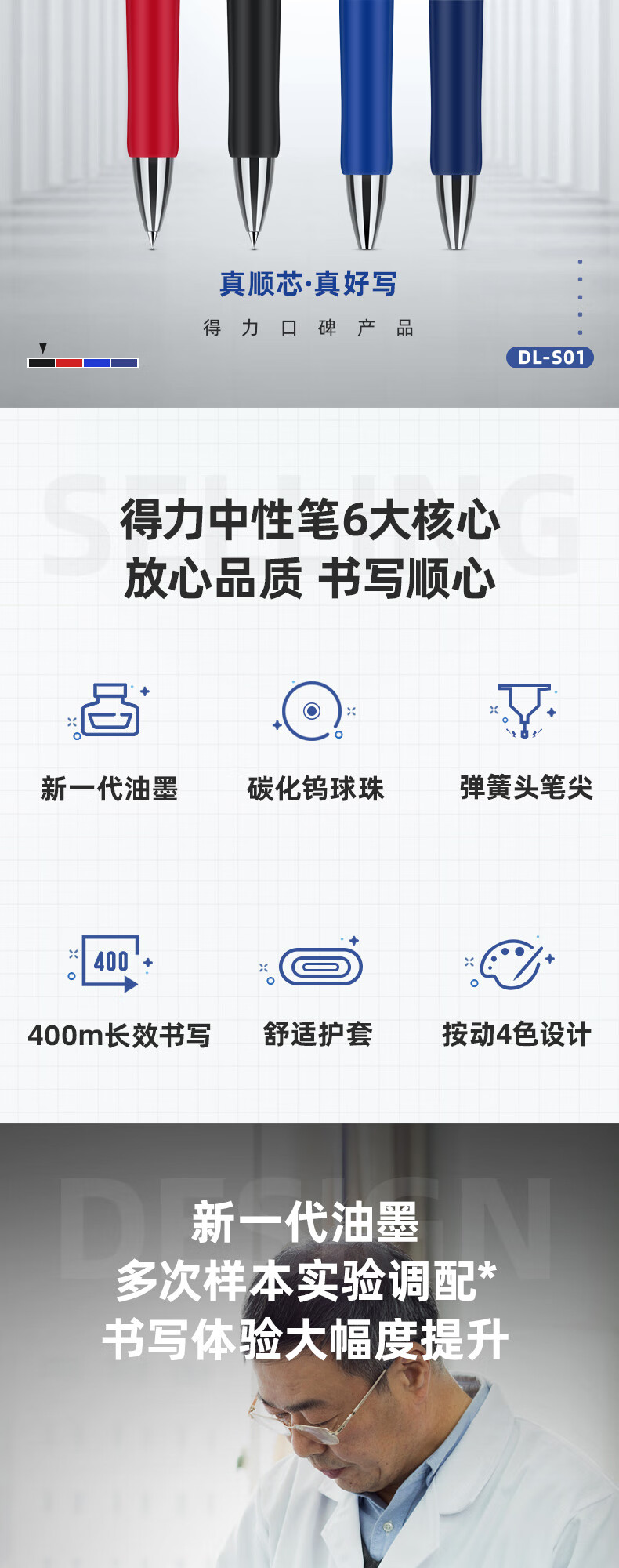 得力（deli）S01 中性笔0.5mm弹簧头(黑)(支) 100003607 12个装