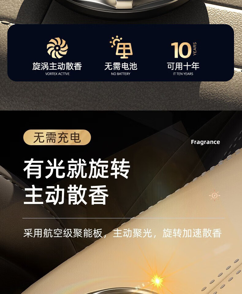 颐电 车载香薰 太阳能旋转香薰 座式汽车用品车内饰品摆件新车除味空气净化清新 AD-2655