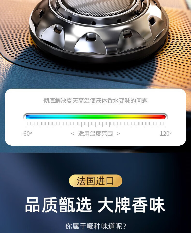 颐电 车载香薰 太阳能旋转香薰 座式汽车用品车内饰品摆件新车除味空气净化清新 AD-2655