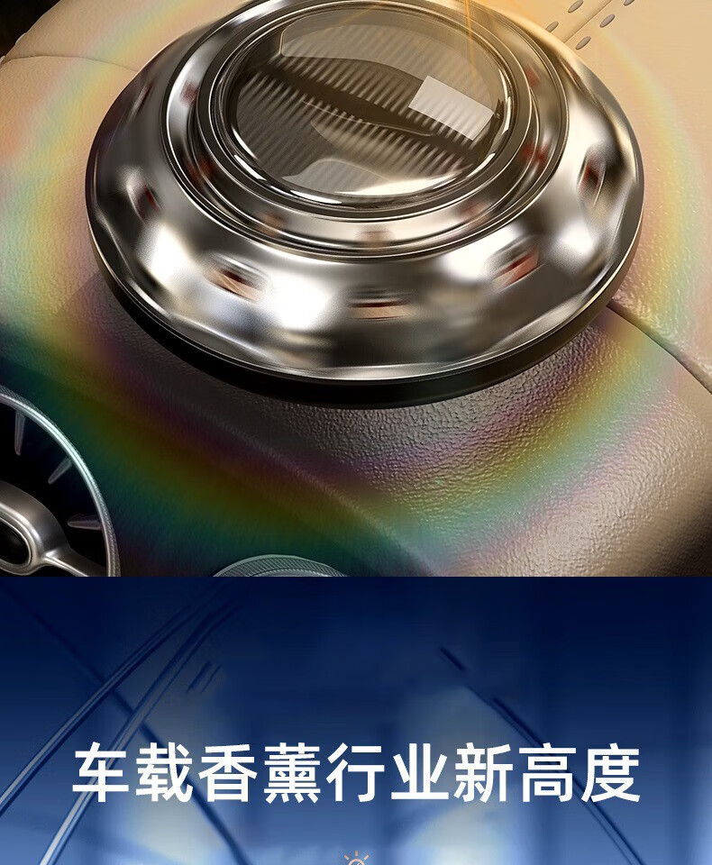 颐电 车载香薰 太阳能旋转香薰 座式汽车用品车内饰品摆件新车除味空气净化清新 AD-2655