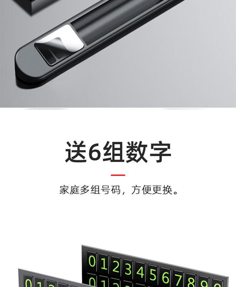 颐电 支架 挪车电话牌 汽车临时手机号码牌 停靠牌 配件 AD-2656