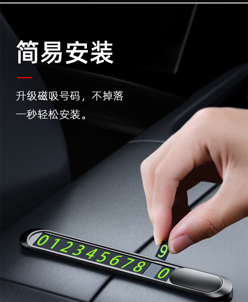 颐电 支架 挪车电话牌 汽车临时手机号码牌 停靠牌 配件 AD-2656