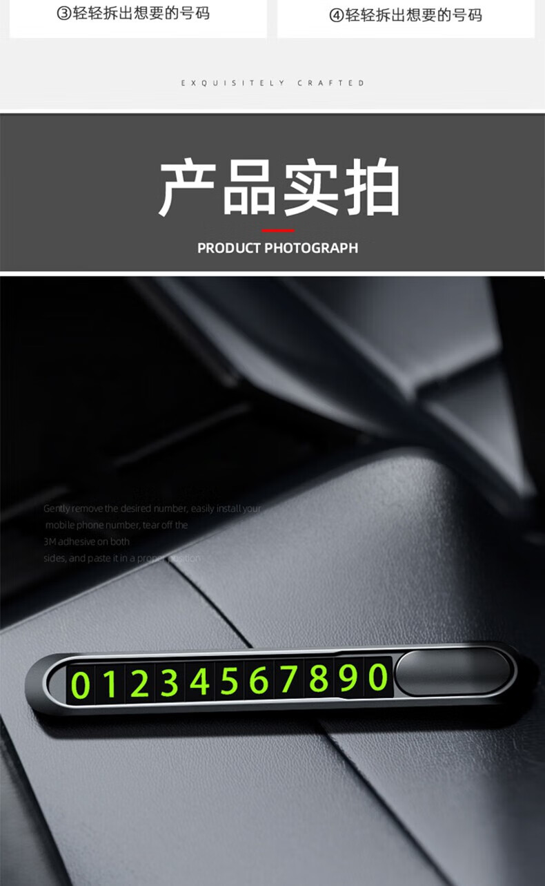 颐电 支架 挪车电话牌 汽车临时手机号码牌 停靠牌 配件 AD-2656