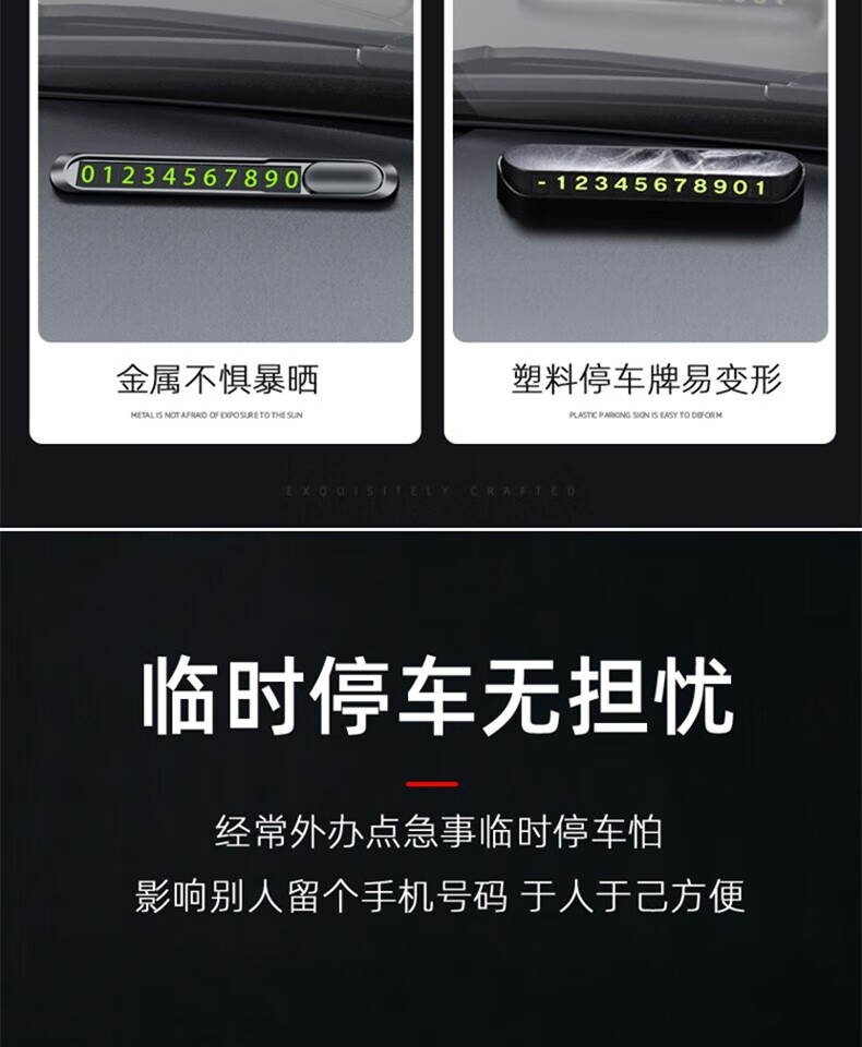 颐电 支架 挪车电话牌 汽车临时手机号码牌 停靠牌 配件 AD-2656