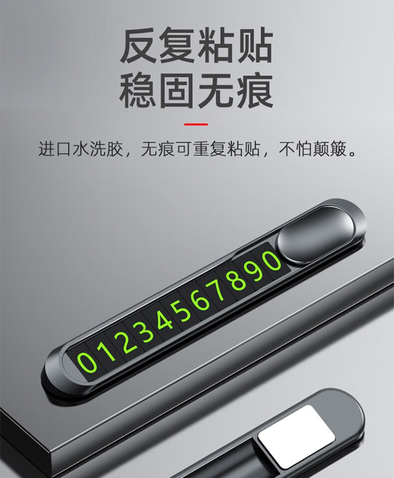 颐电 支架 挪车电话牌 汽车临时手机号码牌 停靠牌 配件 AD-2656