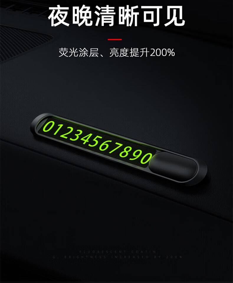 颐电 支架 挪车电话牌 汽车临时手机号码牌 停靠牌 配件 AD-2656