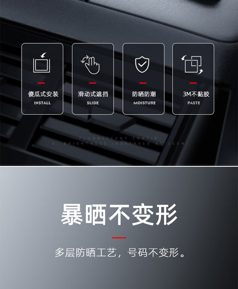 颐电 支架 挪车电话牌 汽车临时手机号码牌 停靠牌 配件 AD-2656