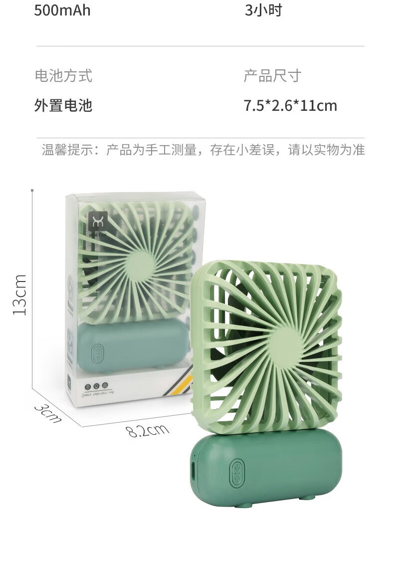颐电 USB小风扇/电风扇/小电扇/小台扇 办公宿舍床头用多功能迷你小风扇 生日纪念日礼物男女 AD-1937