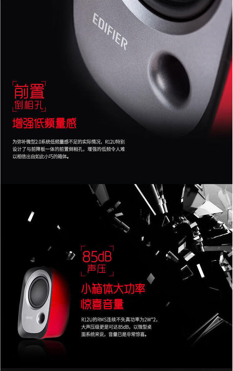 漫步者（EDIFIER）R12U 外观时尚 音质纯正的入门级微型2.0桌面音响 笔记本音箱 电脑音箱 红色