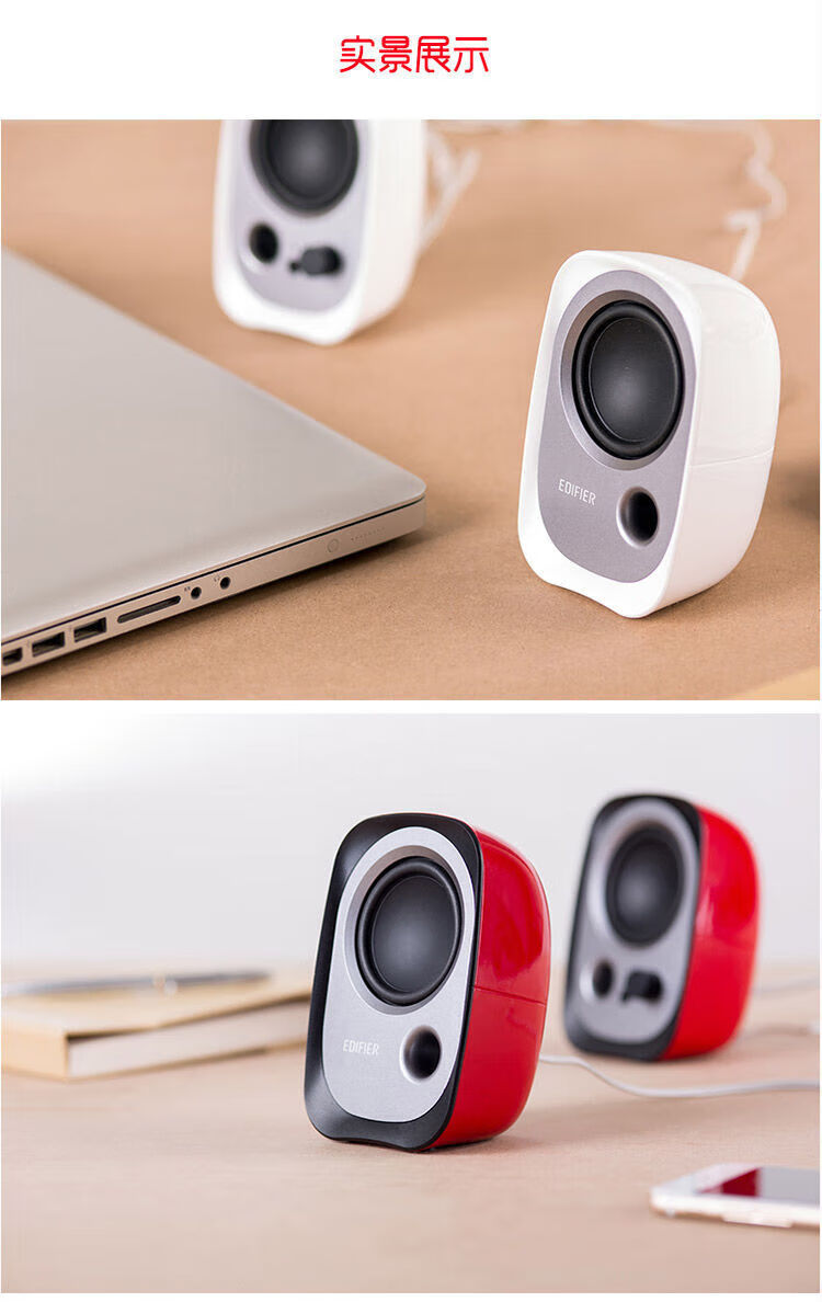漫步者（EDIFIER）R12U 外观时尚 音质纯正的入门级微型2.0桌面音响 笔记本音箱 电脑音箱 红色