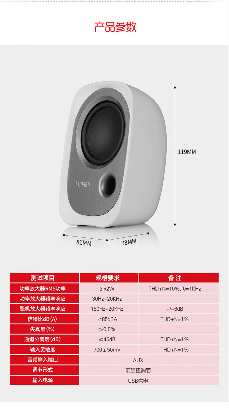 漫步者（EDIFIER）R12U 外观时尚 音质纯正的入门级微型2.0桌面音响 笔记本音箱 电脑音箱 白色