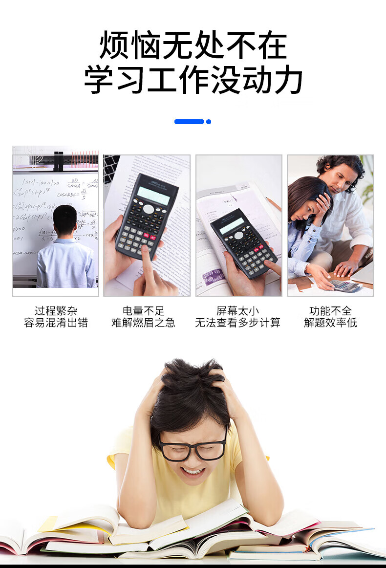 得力(deli)D82MS函数科学计算器 240种功能考试计算机(适用于初高中生) 深蓝