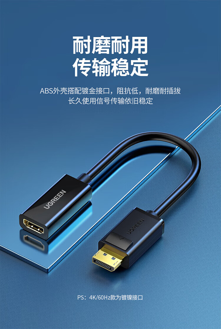 绿联 UGREEN DP转HDMI转接头 40363  4K高清DP转换器 DisplayPort转hdmi公对母转接线(单位：根)