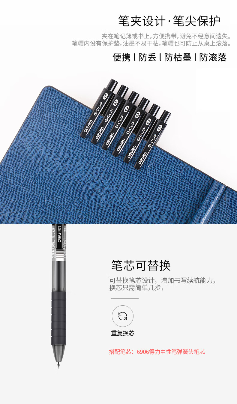 得力（deli）按动中性笔挤压式水笔S06文具用品0.5黑色水笔商务签字笔中性笔笔学生用笔 黑色-12支装