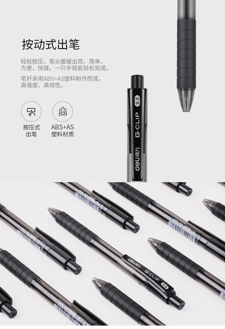 得力（deli）按动中性笔挤压式水笔S06文具用品0.5黑色水笔商务签字笔中性笔笔学生用笔 黑色-12支装