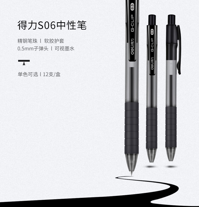 得力（deli）按动中性笔挤压式水笔S06文具用品0.5黑色水笔商务签字笔中性笔笔学生用笔 黑色-12支装