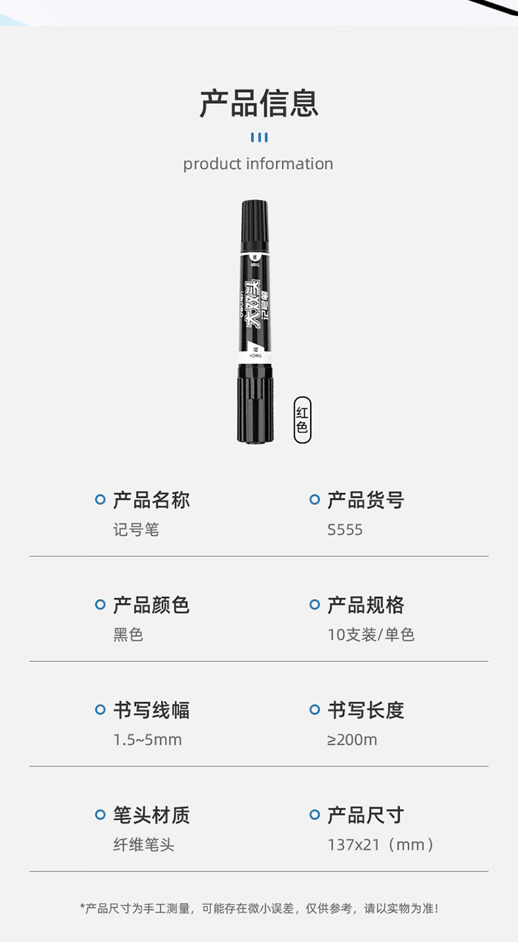 得力 S555 大双头记号笔 1.5-6mm 10支/盒 (单位:盒) 黑色