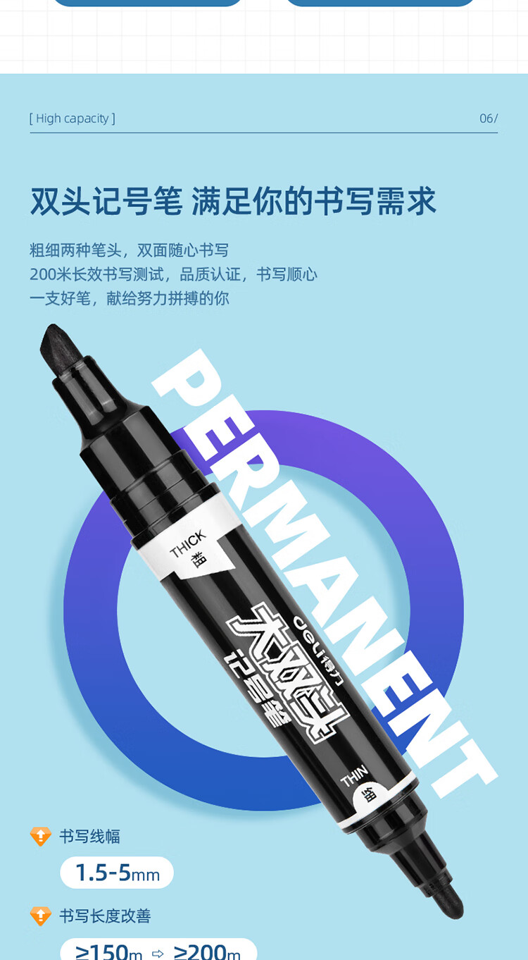 得力 S555 大双头记号笔 1.5-6mm 10支/盒 (单位:盒) 黑色