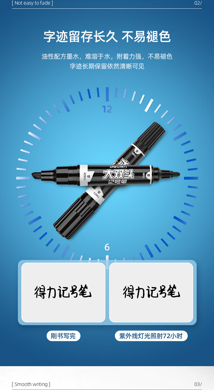 得力 S555 大双头记号笔 1.5-6mm 10支/盒 (单位:盒) 黑色