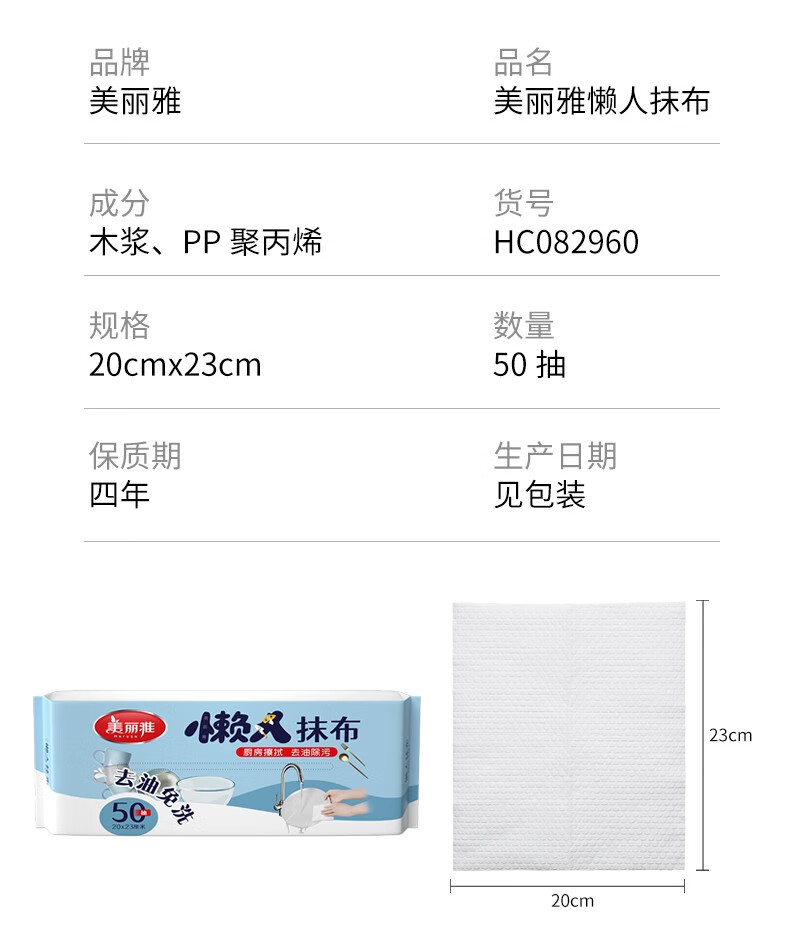 美丽雅 抽取式懒人抹布厨房一次性抹布厨房用纸无纺布 50抽*3包*2组