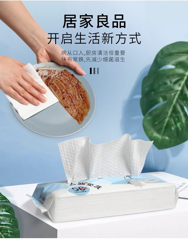 美丽雅 抽取式懒人抹布厨房一次性抹布厨房用纸无纺布 50抽*3包*2组