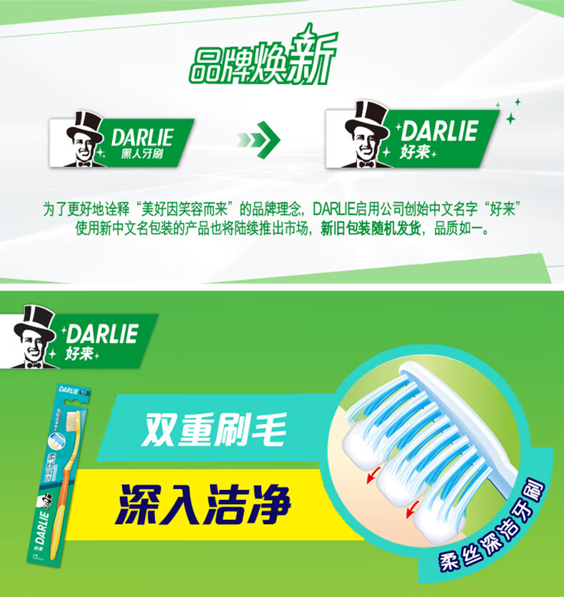 好来（DARLIE）（原黑人）清新口气组合装 双重薄荷漱口水250ml+双重薄荷牙膏50g+柔丝深洁牙刷1支