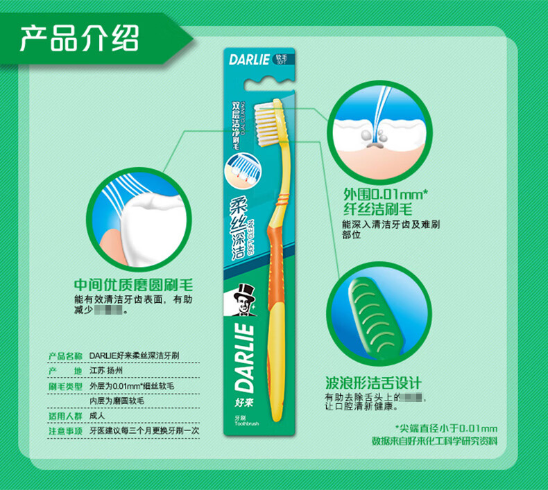 好来（DARLIE）（原黑人）清新口气组合装 双重薄荷漱口水250ml+双重薄荷牙膏50g+柔丝深洁牙刷1支