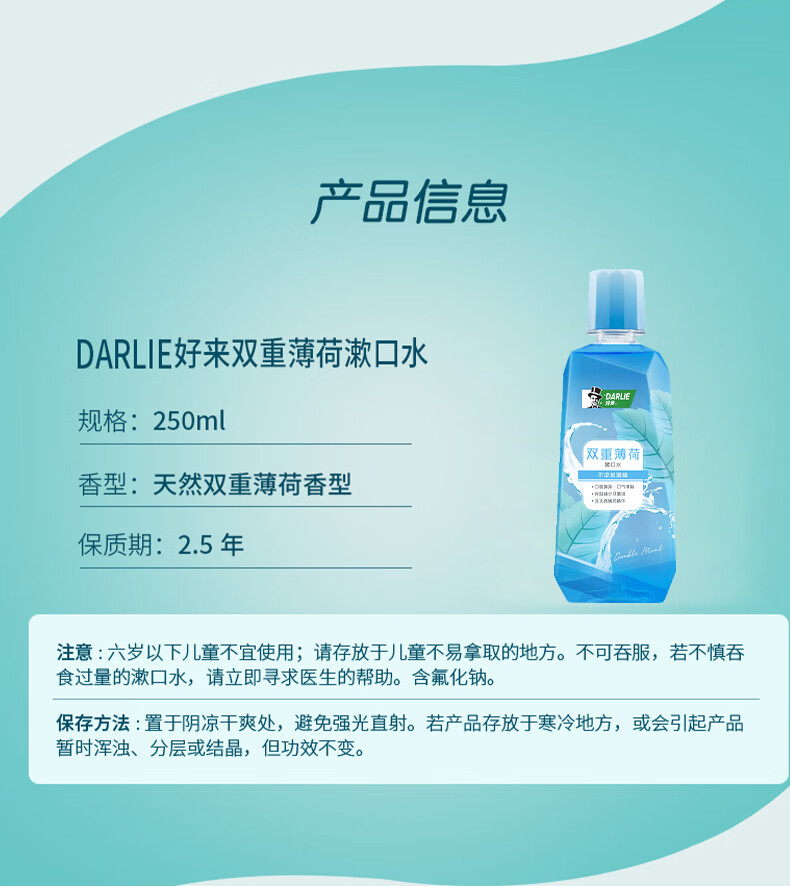 好来（DARLIE）（原黑人）清新口气组合装 双重薄荷漱口水250ml+双重薄荷牙膏50g+柔丝深洁牙刷1支