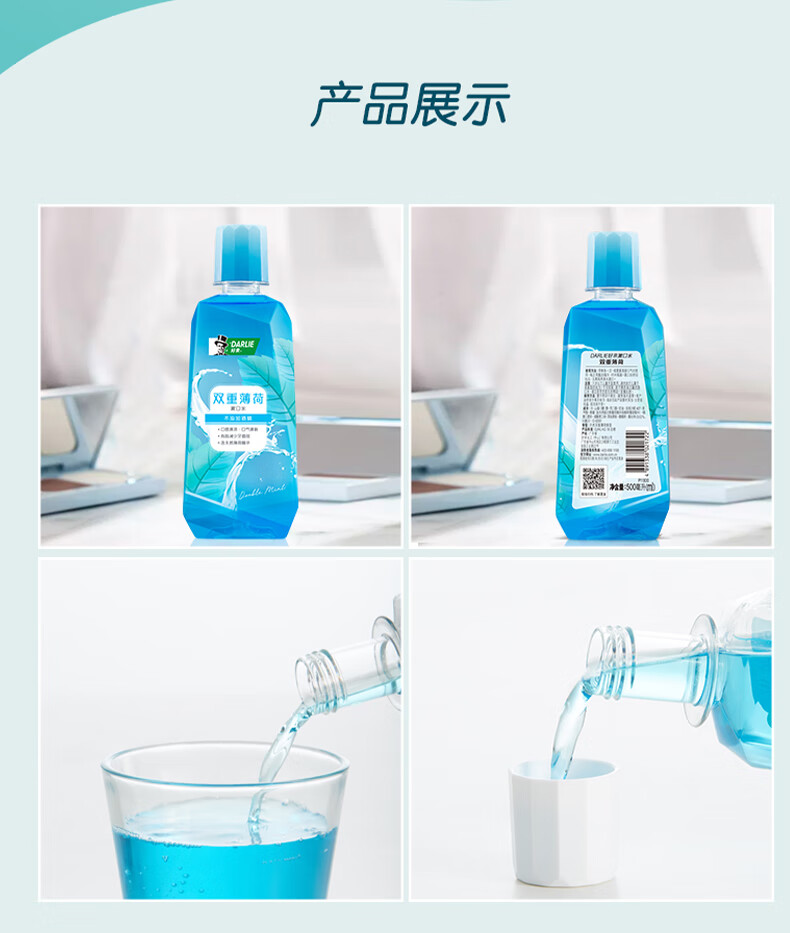 好来（DARLIE）（原黑人）清新口气组合装 双重薄荷漱口水250ml+双重薄荷牙膏50g+柔丝深洁牙刷1支