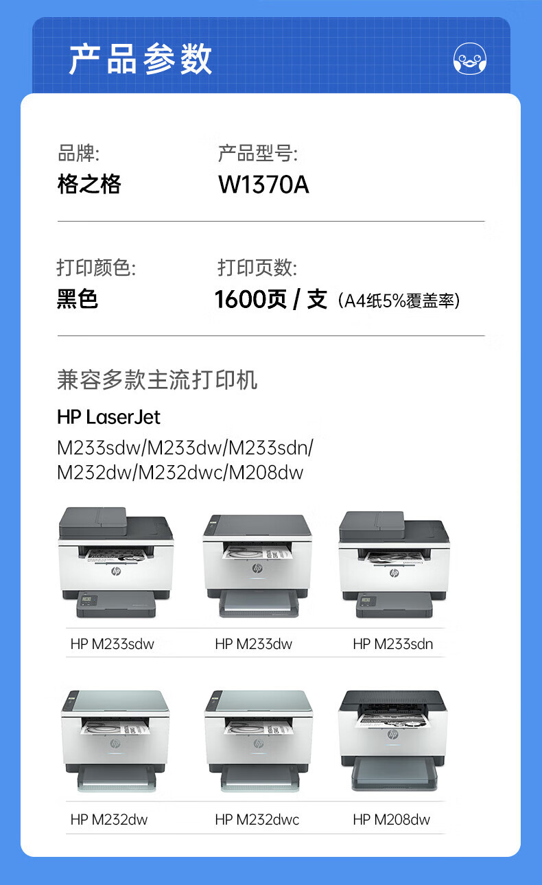 格之格w1370a硒鼓硒鼓 适用惠普137a硒鼓 hp233dw m233sdn m233sdw m208dw  m232dw墨盒 带芯片2支装