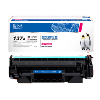 格之格w1370a硒鼓硒鼓 适用惠普137a硒鼓 hp233dw m233sdn m233sdw m208dw  m232dw墨盒 带芯片2支装