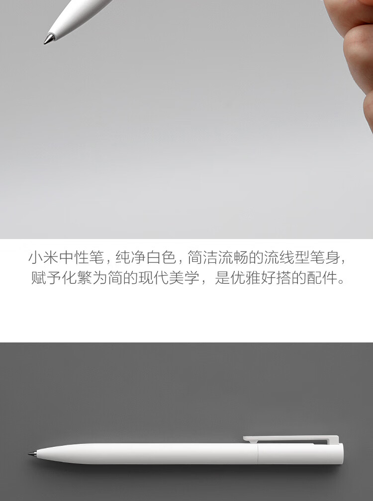 小米中性笔 10支装 0.5mm 商务办公学生中性笔会议笔