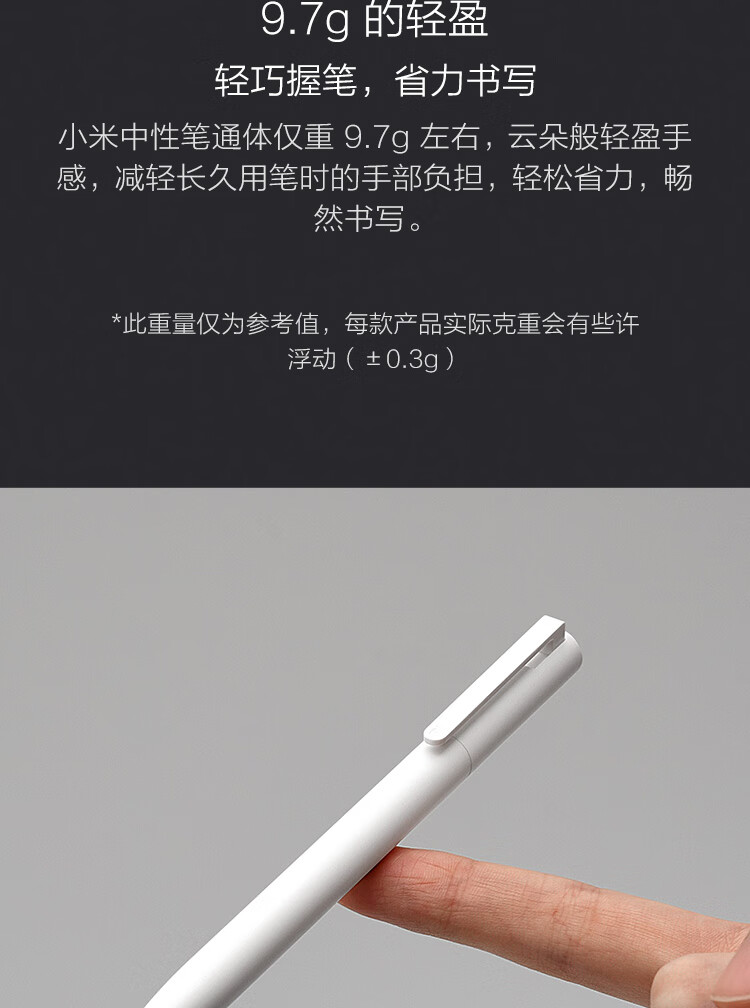 小米中性笔 10支装 0.5mm 商务办公学生中性笔会议笔