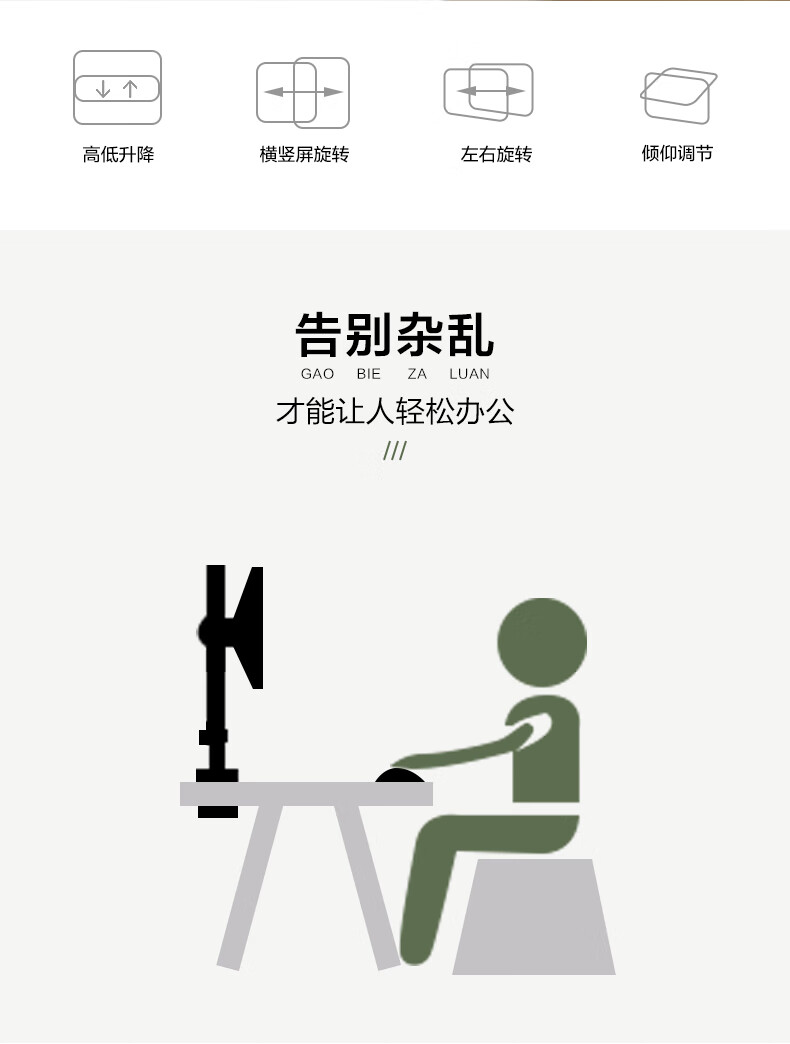 戈普（GEPU）戈普 GEPU 显示器支架电脑支架显示器增高架夹桌桌孔双安装模式高低调节G1