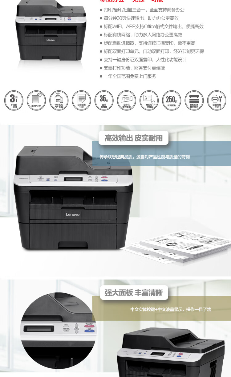 联想（Lenovo）M7625DWA 黑白激光多功能一体机 自动双面打印/无线WiFi网络(打印 复印 扫描)