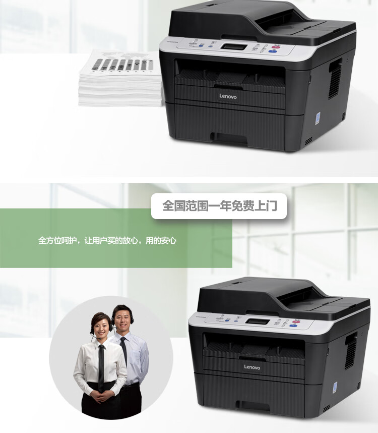 联想（Lenovo）M7625DWA 黑白激光多功能一体机 自动双面打印/无线WiFi网络(打印 复印 扫描)