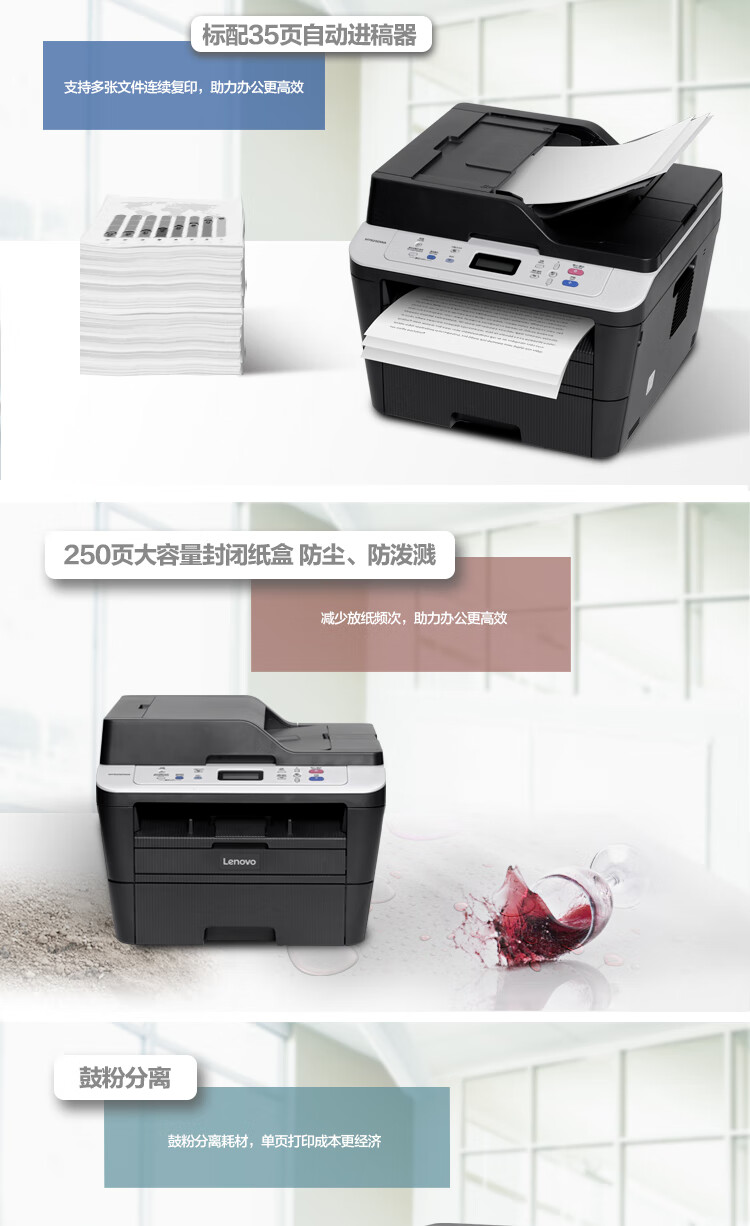 联想（Lenovo）M7625DWA 黑白激光多功能一体机 自动双面打印/无线WiFi网络(打印 复印 扫描)