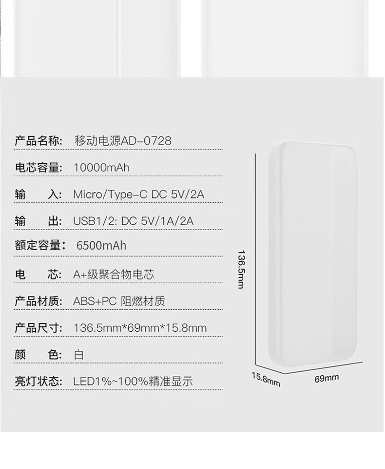 颐电 10000mAh碳纤维移动电源P3 简约素雅 轻薄便携 大容量充电宝 碳纤维移动电源AD-0728 白色