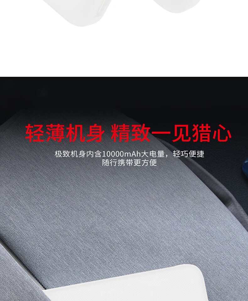 颐电 10000mAh碳纤维移动电源P3 简约素雅 轻薄便携 大容量充电宝 碳纤维移动电源AD-0728 白色