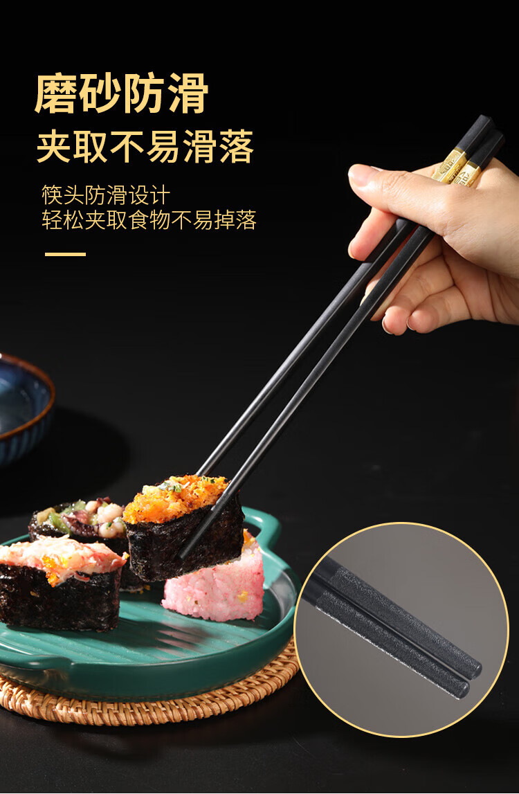 美丽雅 合金筷子高档金福10双家用 无漆无蜡 防霉防滑抗菌 易清洗耐高温 4组筷子