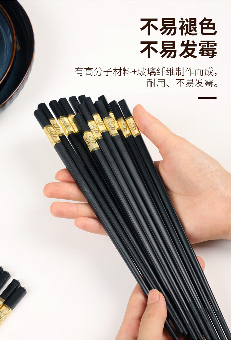 美丽雅 合金筷子高档金福10双家用 无漆无蜡 防霉防滑抗菌 易清洗耐高温 4组筷子