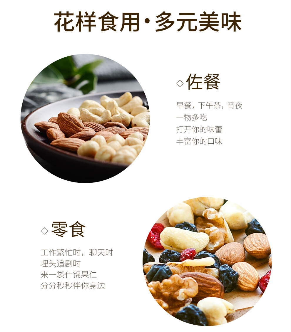 沃隆休闲零食坚果炒货办公室小吃每日坚果B儿童款500g 25克*20袋