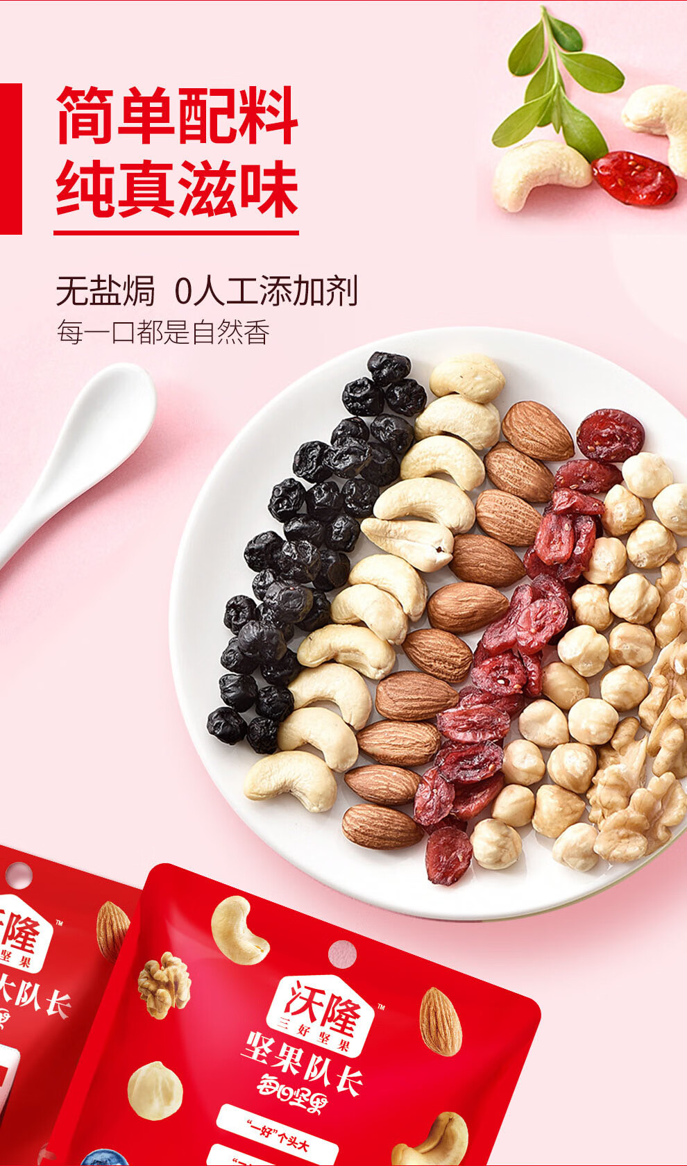 沃隆休闲零食坚果炒货办公室小吃每日坚果A成人款750g 25克*30袋 红色升级款