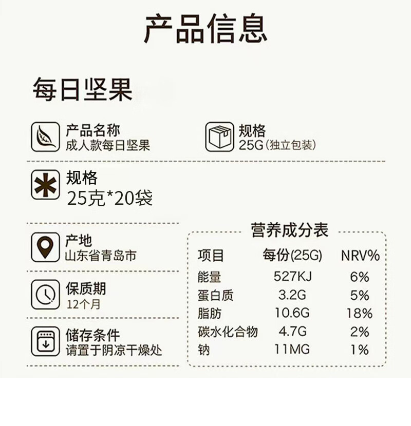 沃隆休闲零食坚果炒货办公室小吃每日坚果A成人款500g 25克*20袋