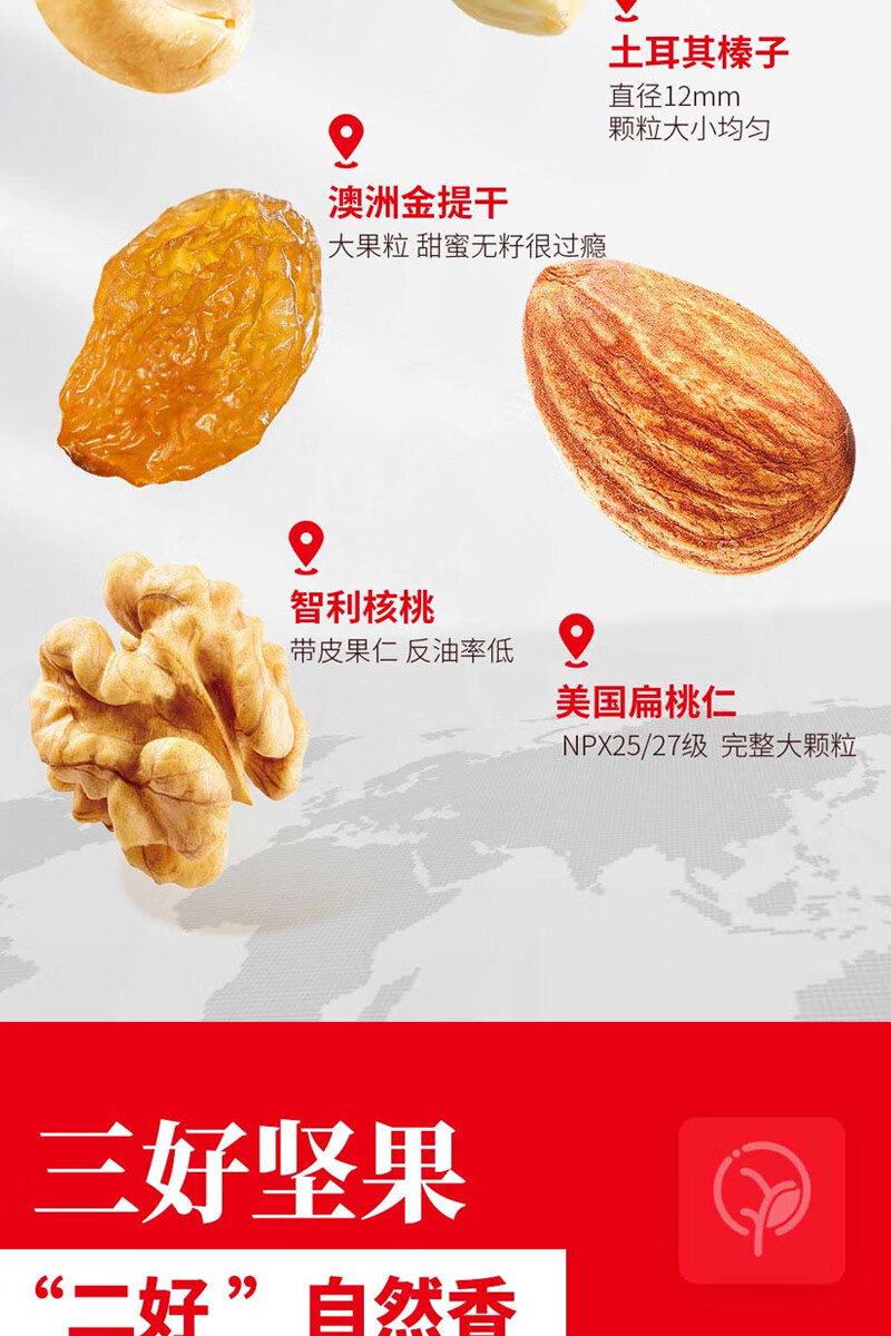 沃隆休闲零食坚果炒货办公室小吃每日坚果A成人款500g 25克*20袋
