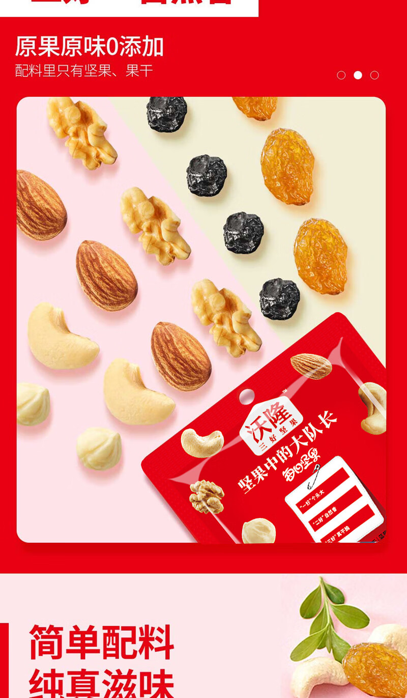 沃隆休闲零食坚果炒货办公室小吃每日坚果A成人款500g 25克*20袋