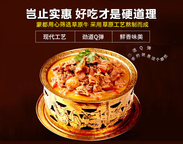 蒙都筋头巴脑牛肉筋锅仔牛肉牛蹄筋加热即食牛腩牛肉熟食400g*2袋
