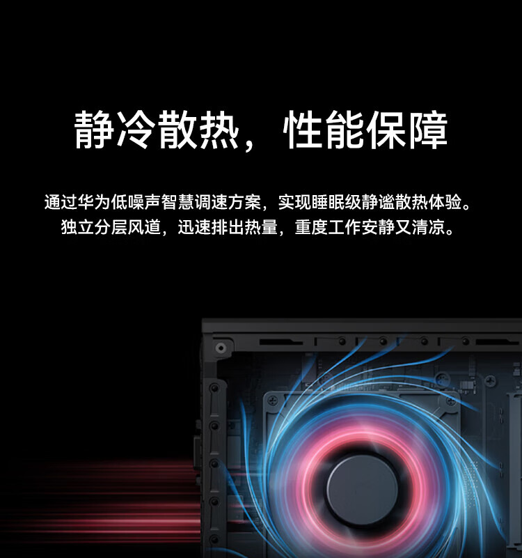 华为（HUAWEI）擎云 B730 商用办公台式电脑i5-12400/16G/512G/WIN11 H 定制